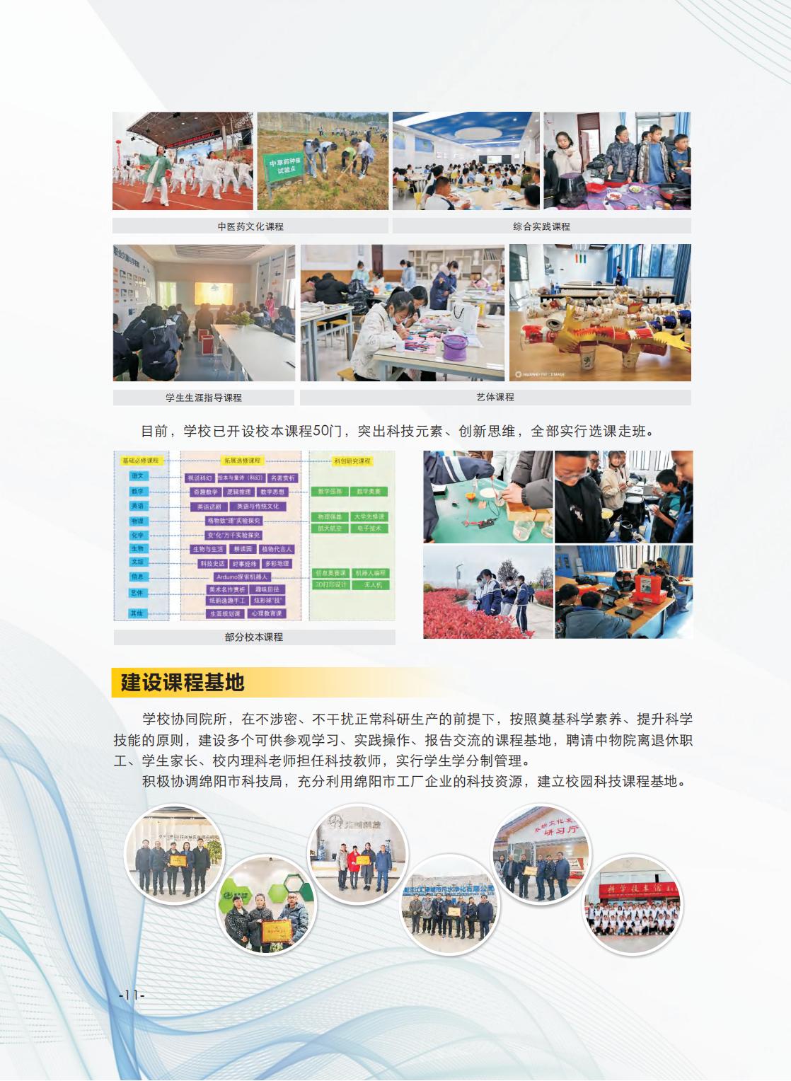 （已压缩）1-3手册_11.jpg
