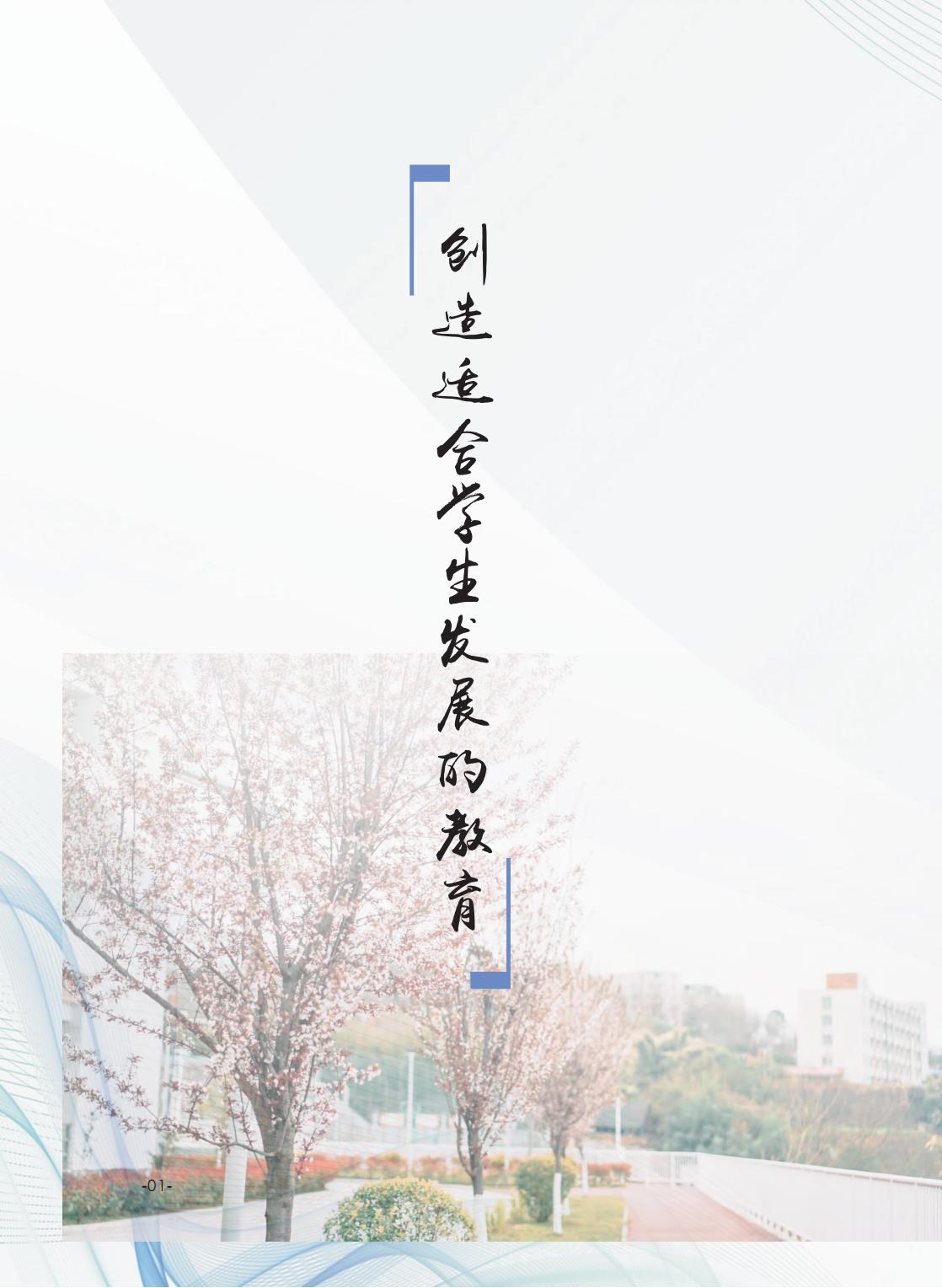 （已压缩）1-3手册_01.jpg