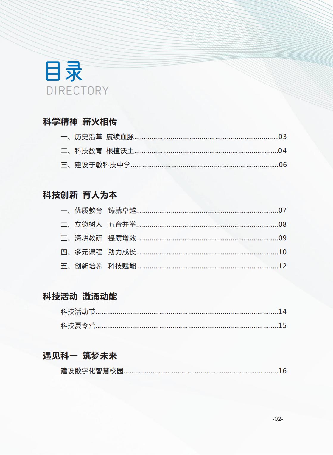 （已压缩）1-3手册_02.jpg